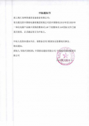 中标喜讯——汇珏科技中标中国移动一体化电源