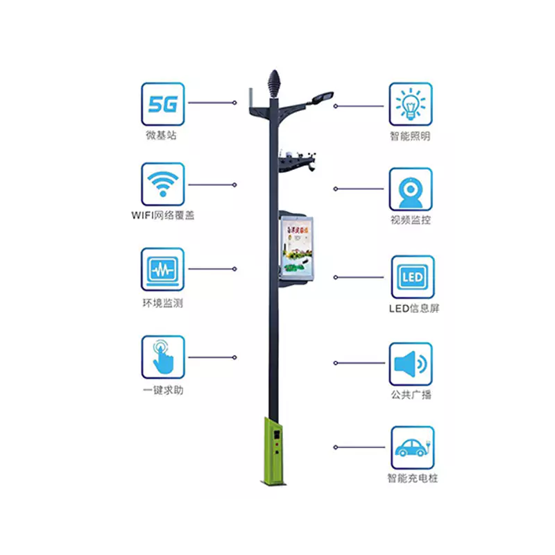 智慧多功能杆